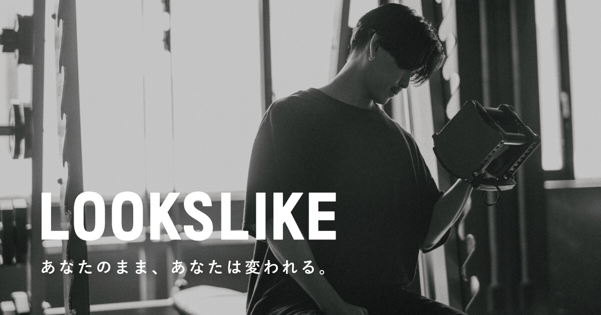 パーソナルジムLOOKSLIKE赤坂見附BLUE